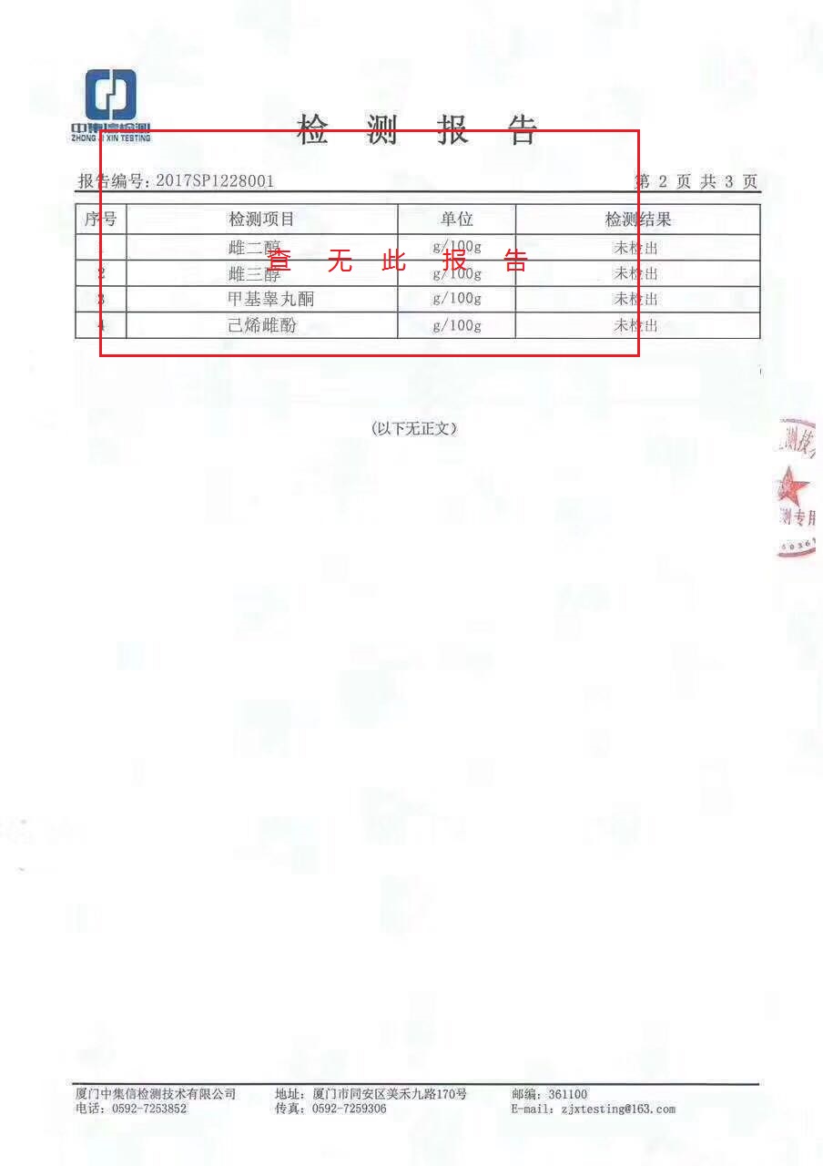 虛假報告結(jié)果頁--水印-de5444b4-3b82-4d3a-8e4e-cdd2d9c8600a.jpg 虛假報告結(jié)果頁--水印-de5444b4-3b82-4d3a-8e4e-cdd2d9c8600a.jpg