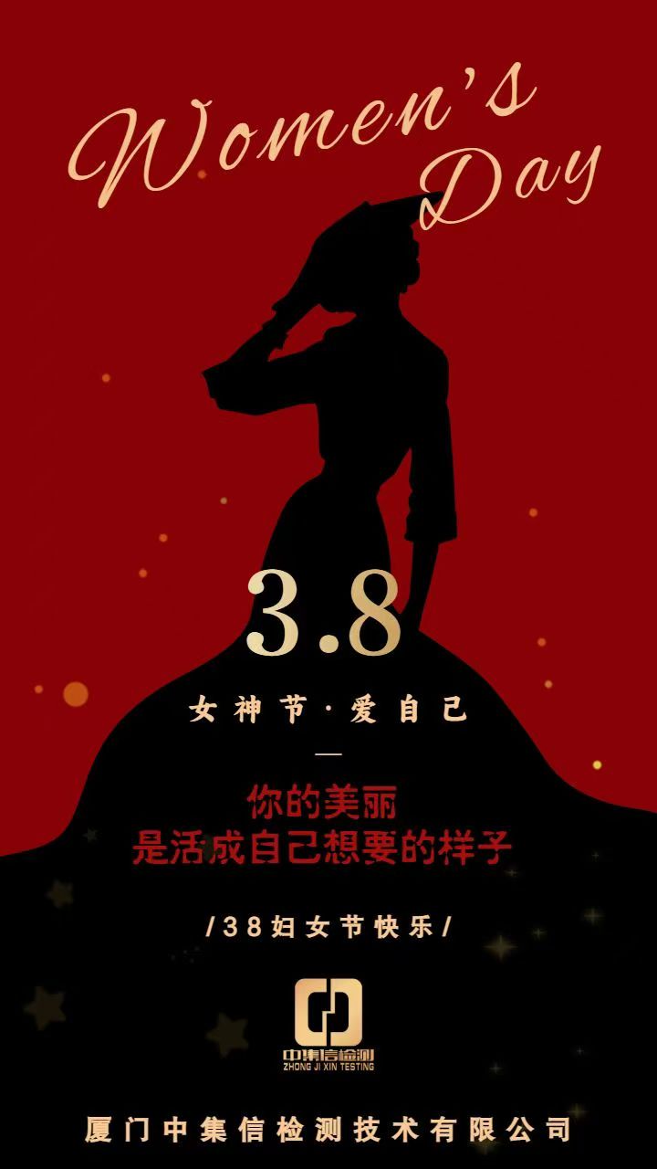 三八節(jié).jpg 三八節(jié).jpg